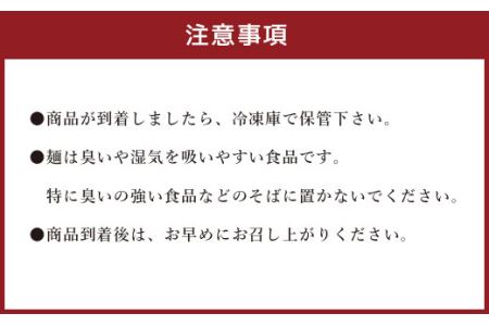 担々麺 専門店 輝輝(てるてる)の担々麺 4食入り レシピ付き