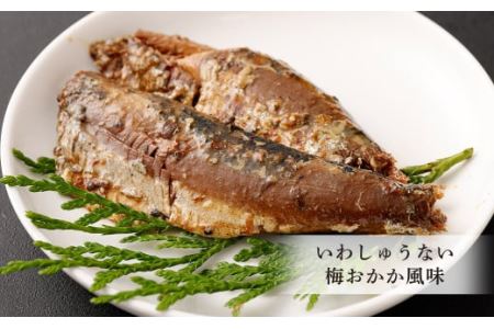 骨まで食べれるいわし３種セット