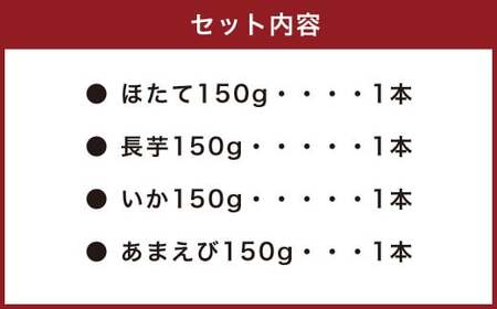 海鮮ばくだん 4種 詰め合わせ セット ( ほたて、長芋、いか、あまえび ) 海鮮 海鮮丼 めかぶ 合計600g
