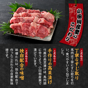 桜鍋 馬肉・みそ・高菜（具材）セット約8人前|桜鍋用馬肉1000g・みそタレ×2・高菜×2|さくら鍋青森県五所川原市の桜鍋 青森県五所川原市  ふるさと納税サイト「ふるなび」