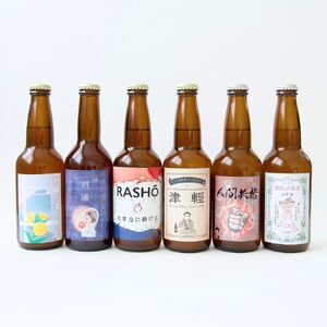 お酒 飲み比べ 6本セット 『太宰が飲んだ!?幻のリンゴ酒』 全種セット 330ml×6 | 果実酒 りんご 酒 林檎 太宰治 津軽 五所川原 青森