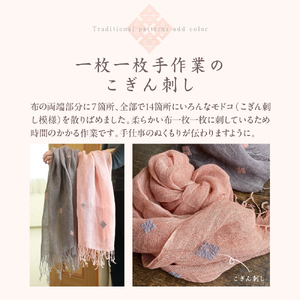 ストール 薄手 こぎん刺し(グレーパープル地/ピンク糸) 中まで赤~いりんごの摘果染め 青森県五所川原市