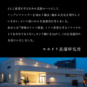 梅酒　アップルブランデー仕込み 250ml 19%（LOVEVADOS梅酒） 青森 完熟梅 りんごうめしゅ