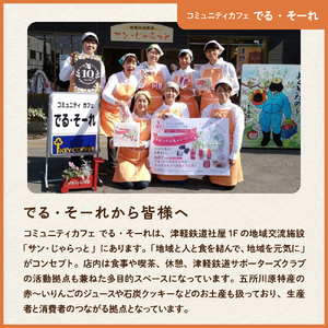 【ふるなびWEEK対象】クッキー ストーブ列車石炭クッキー60g×3袋 FN-Limited-PR