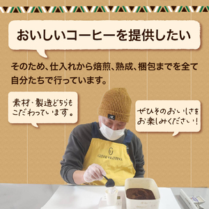 ドリップコーヒー 1個【お試し】東ティモール 中煎り珈琲 青森県五所川原市