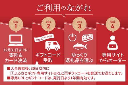 あとからセレクト【ふるさとギフト】寄附1,000円相当 青森県五所川原市