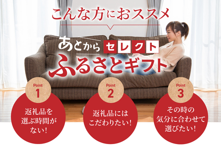 あとからセレクト【ふるさとギフト】寄附1,000円相当 青森県五所川原市