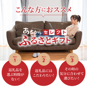 あとからセレクト【ふるさとギフト】寄附5,000円相当 青森県五所川原市