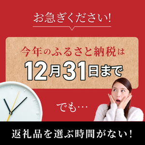 あとからセレクト【ふるさとギフト】寄附15,000円相当 青森県五所川原市