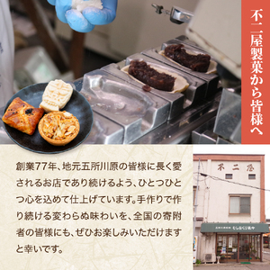 タルトノア 【5個】 ナッツ(くるみ・アーモンド)甘さ控えめ焼き菓子 不二屋製菓