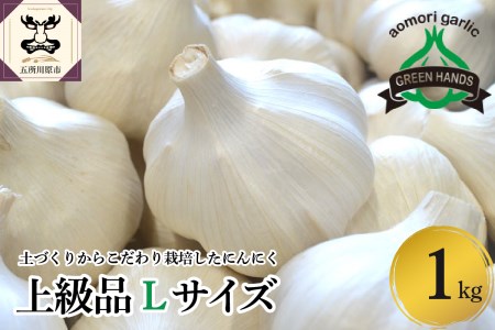 三重県産種用ジャンボニンニク７キロ - 野菜