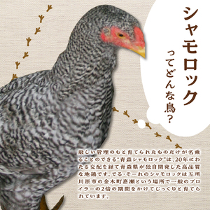 鶏肉 青森シャモロック照り焼き梅酒漬けスライス100g×3
