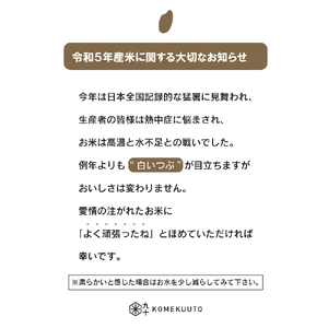 無洗米 青森県産 人気のお米食べくらべセット（精米・Pebora2合×5本）