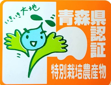 特別栽培米 青天の霹靂 5kg×つがるロマン 5kg 青森県産 食べ比べセット 計10kg