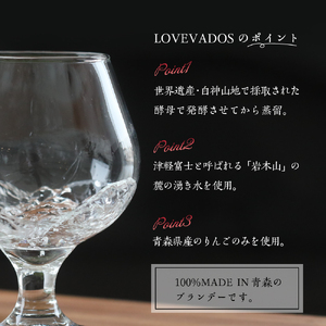 アップルブランデー LOVEVADOS ラブヴァドスホワイト25％ りんご 酒 ブランデー お酒 蒸留酒 ホワイトブランデー