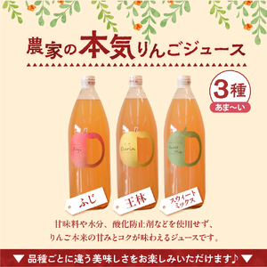 りんごジュース　1L×3本 果汁100％ストレート 甘いりんごジュースのみ比べセット