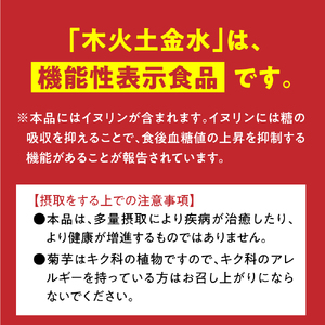 菊芋　パウダー 100g 粉末 菊芋パウダー イヌリン 【 きくいも キクイモ 赤菊芋 五所川原 イヌリン 】 