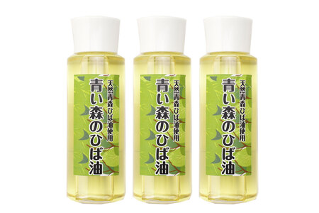 ひば油　 100ml×3本 希釈用スプレーボトル付 【 青森 天然 ヒバ油 ひば精油 ヒバオイル お試し アロマ 五所川原 ひば ヒバ 青森ヒバ油 】