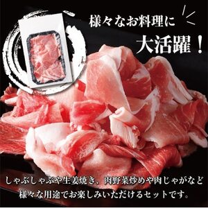 青森県十和田市産豚バラエティセット2.3kg【配送不可地域：離島】【1480303】