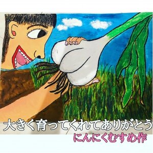 【月1,000箱売れてる】テレビ朝日1泊家族で紹介「にんにくの王様　白玉王」生にんにく(5玉)【配送不可地域：離島】【1529092】