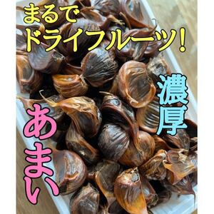 ★あまくて濃厚★青森県産黒にんにく【黒玉王】1kg(200g×5パック)【配送不可地域:離島】【1591857】