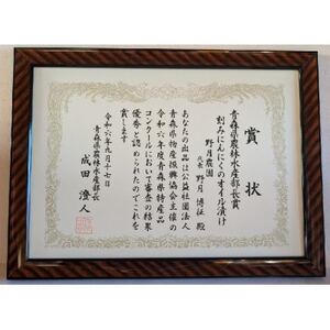 『野の力』 刻みにんにくのオリーブオイル漬け2種セット(オリジナルとごぼうブレンド)【配送不可地域：離島】【1564700】