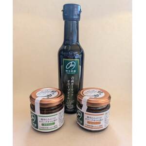 野の力　ガーリックオリーブオイル、刻みにんにく(オリジナル・ごぼうブレンド)各1セット【配送不可地域：離島】【1565015】