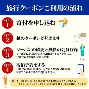 【青森ツアー】十和田市 後から選べる旅行Webカタログで使える!旅行クーポン(60,000円分)【1694015】