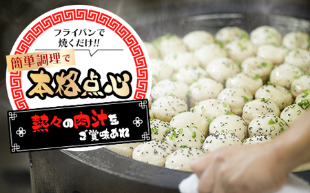 行列のできる!十和田焼き小籠包1パック(8個入)【配送不可地域:離島】【1272363】