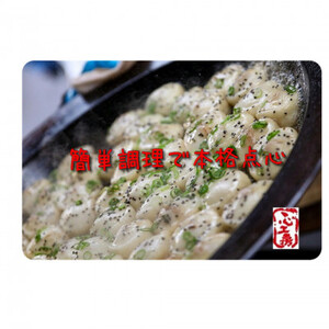 行列のできる!十和田焼き小籠包1パック(8個入)【配送不可地域:離島】【1272363】