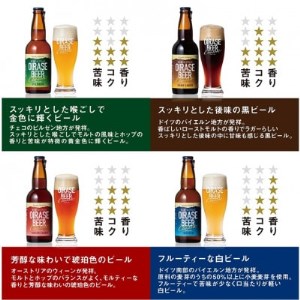 奥入瀬ビール(クラフトビール)飲み比べ4本セット 4種(330ml)各1本【配送不可地域：離島】【1337761】