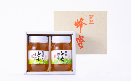 【青森県十和田市産】とち蜂蜜550g　2本セット【配送不可地域：離島】【1351636】