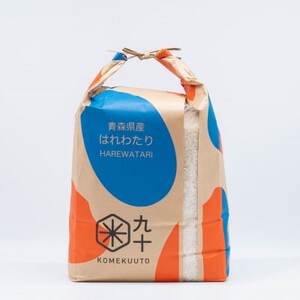 【毎月定期便】青森県産　はれわたり　白米5kg全3回【4076014】