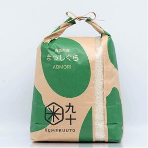 【毎月定期便】青森県産 まっしぐら 白米10kg全3回【4076020】