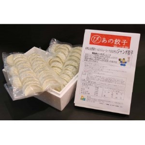 ぴあの手包餃子 青森県産の食材がたっぷり本格的な手包餃子 【配送不可地域:離島】【1261635】