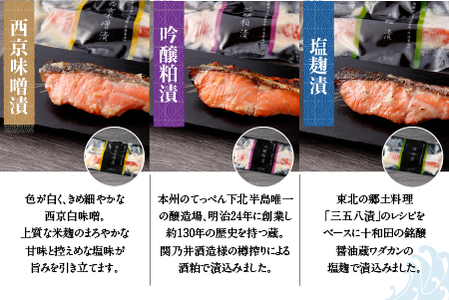 【予約商品】海峡サーモン 特選切身セット10切 (5種10点)