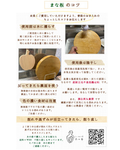 まな板ヒバ 丸大