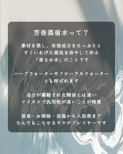 青森ヒバの芳香蒸留水ミストセット