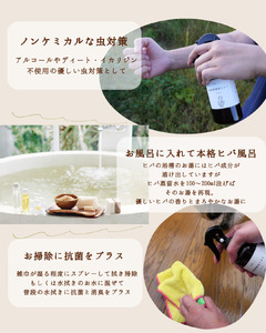 青森ヒバの芳香蒸留水ミストセット