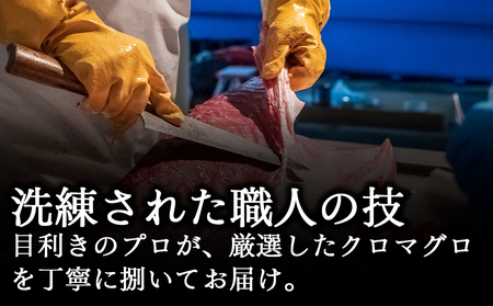 ＜引き締まった旨味＞津軽海峡産まぐろ(赤身200g)