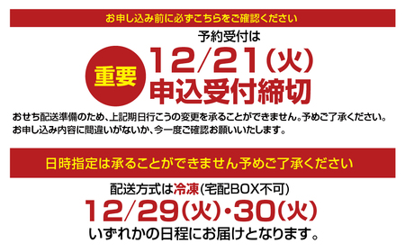 【下北半島からの贈り物】極・特選三段おせち 海峡サーモン/下北牛/陸奥湾ほたて/脇野沢産真鱈/べこもち/下北産アワビ入り