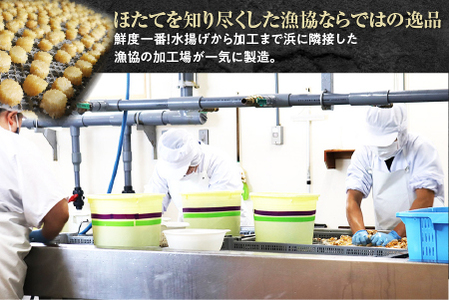 陸奥湾産ほたて干し貝柱(Mサイズ100g×2)