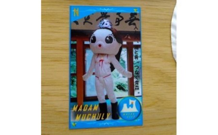 「ホタテ水着 上下セット」と「漁師カード マダム・ムチュリーホタテ水着version 1枚」