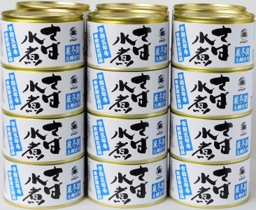 寒鯖限定品 さば缶詰水煮200g×24缶入 | 青森県むつ市 | ふるさと納税