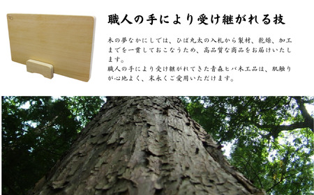 ひばカッティングボード小(まな板薄型)とひば箸3膳セット