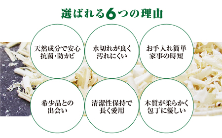 ひばカッティングボード中(まな板薄型)