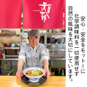 『津軽の味 煮干しラーメン』中華そば文四郎 煮干し中華セット｜らーめん 煮干 中華 麺 スープ チャーシュー ラーメンセット にぼし 濃厚煮干中華 煮干中華 取り寄せグルメ こってり あっさり [0737]