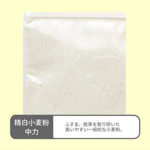 青森県産 国産小麦 中力粉 (ネバリゴシ) 2kg｜小麦 小麦粉 国産小麦粉 小麦粉セット パン用 パン [0771]