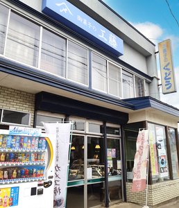 お菓子の工藤 メロンジェラート｜青森 つがる 特産 アイス デザート スイーツ フルーツ 果物 めろん [0437]