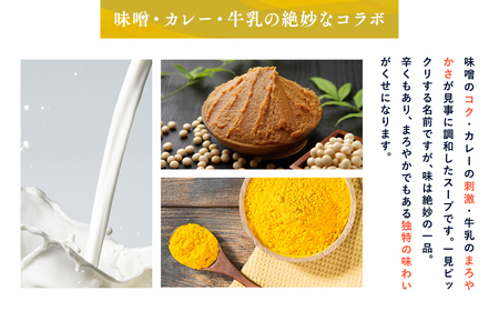 【高砂食品】 味噌カレー牛乳ラーメン 10食